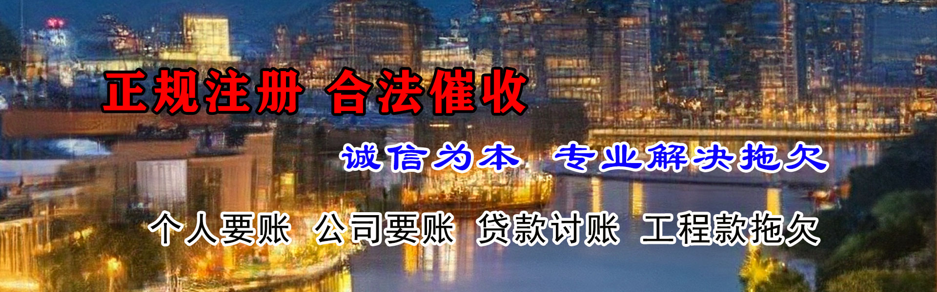 崇明讨债公司